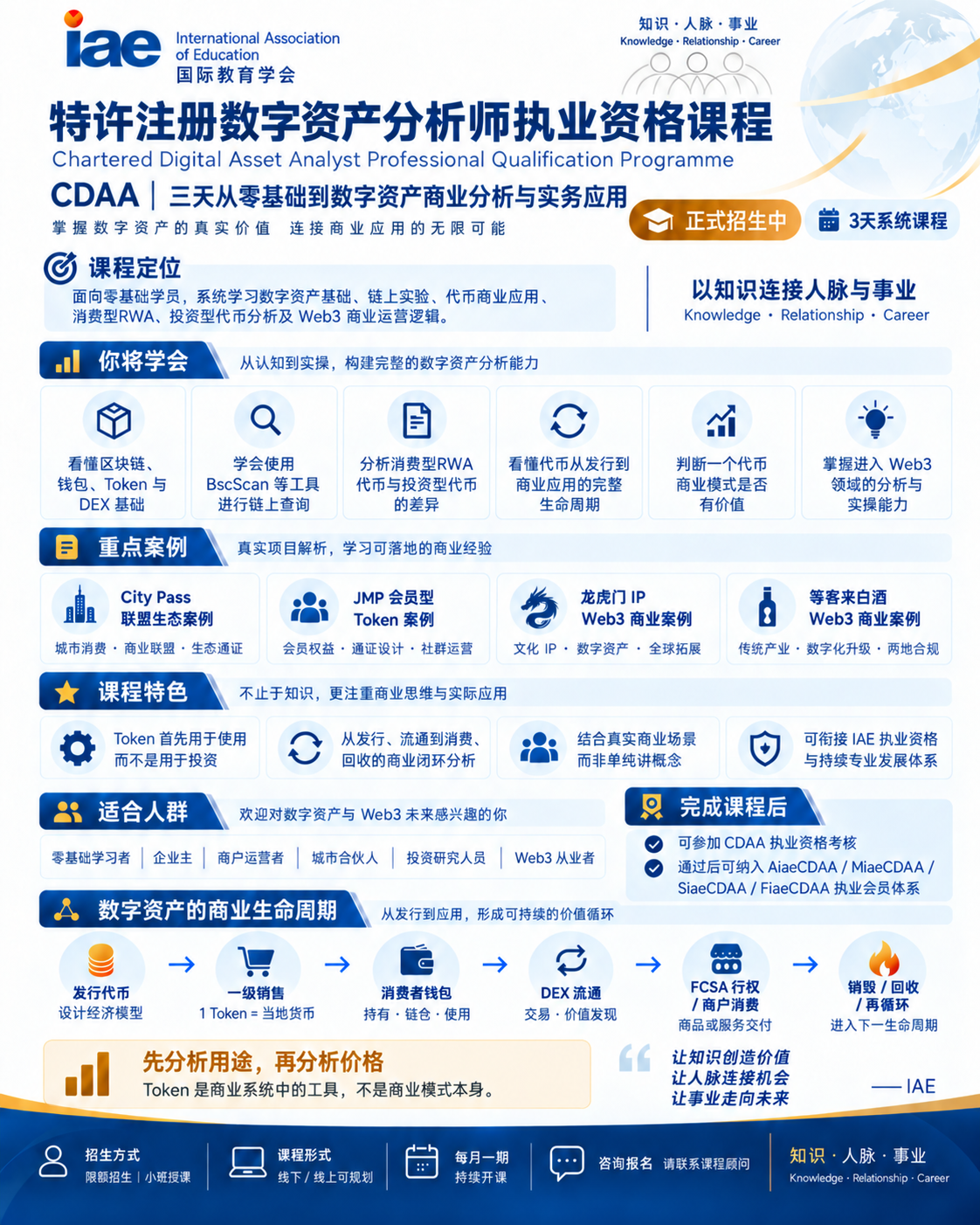 CDAA programme poster
